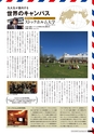 九大広報Vol.94