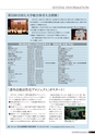 九大広報Vol.94