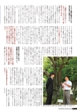 九大広報Vol.94