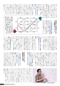 九大広報Vol.94