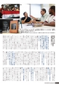 九大広報Vol.95