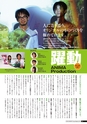 九大広報Vol.95