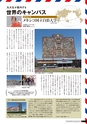 九大広報Vol.95