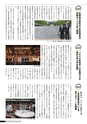 九大広報Vol.95