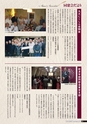 九大広報Vol.95