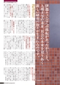 九大広報Vol.95