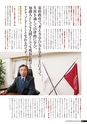 九大広報Vol.95
