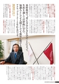 九大広報Vol.95