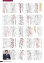 九大広報Vol.95