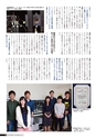 九大広報Vol.96