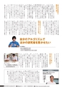 九大広報Vol.96