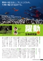 九大広報Vol.96