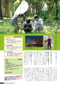 九大広報Vol.96