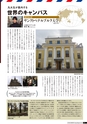 九大広報Vol.96