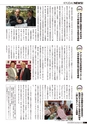 九大広報Vol.96