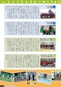 九大広報Vol.96