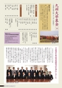 九大広報Vol.96