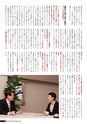 九大広報Vol.96