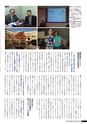 九大広報Vol.97