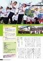 九大広報Vol.97