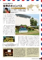 九大広報Vol.97