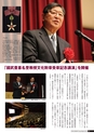 九大広報 Vol.98