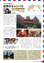 九大広報 Vol.98