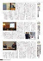 九大広報 Vol.98