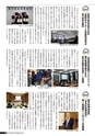 九大広報 Vol.98