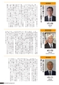 九大広報 Vol.98