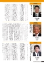 九大広報 Vol.98