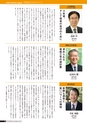 九大広報 Vol.98