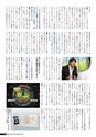 九大広報　Vol.99++