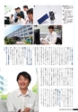 九大広報　Vol.99++