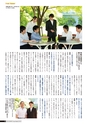 九大広報　Vol.99++