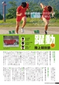 九大広報　Vol.99++