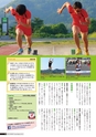 九大広報　Vol.99++