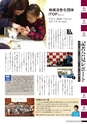 九大広報　Vol.99++