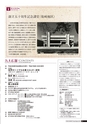 九大広報　Vol.99++