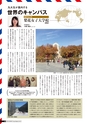 九大広報　Vol.99++