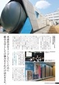 九大広報　Vol.99++