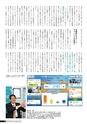 九大広報　Vol.99++