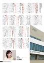 九大広報　Vol.99++